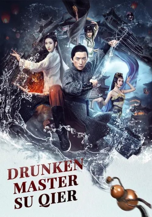 Movie poster for Drunken Master Su Qier (2021)