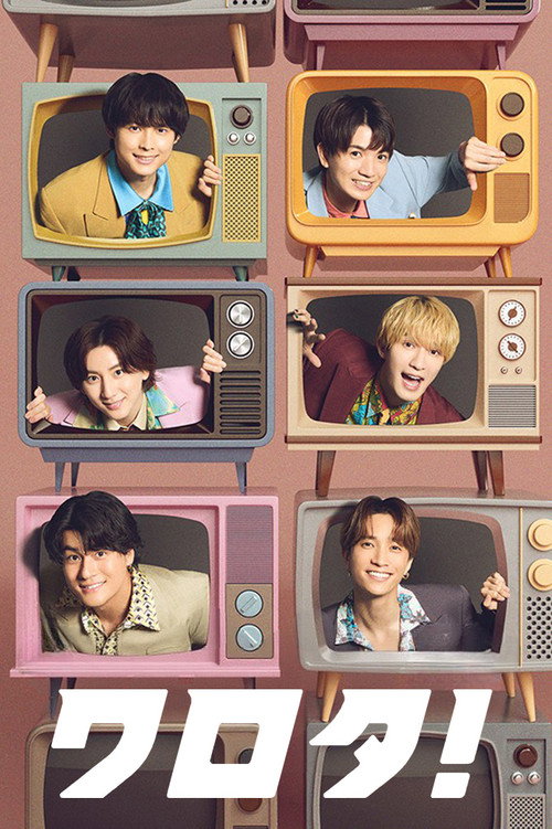 Series poster for Warota! (2026)