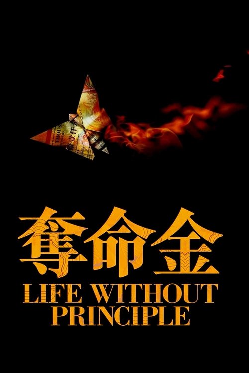 Movie poster for Life Without Principle (2011)