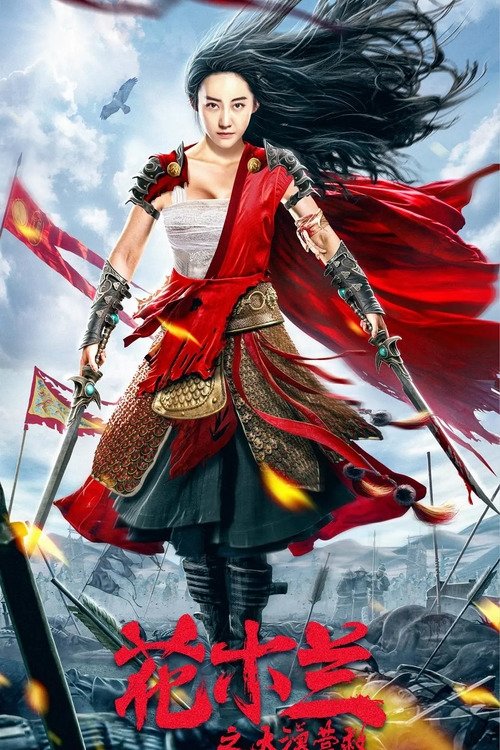 Movie poster for Mulan Legend (2020)