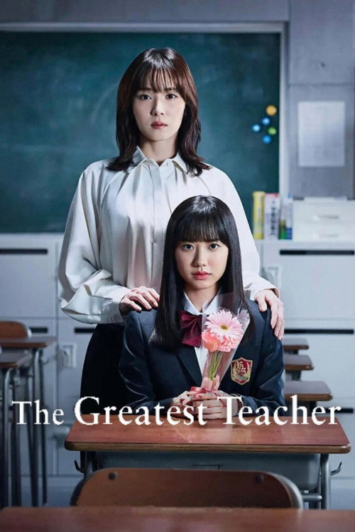 Series poster for The Greatest Teacher (2023)