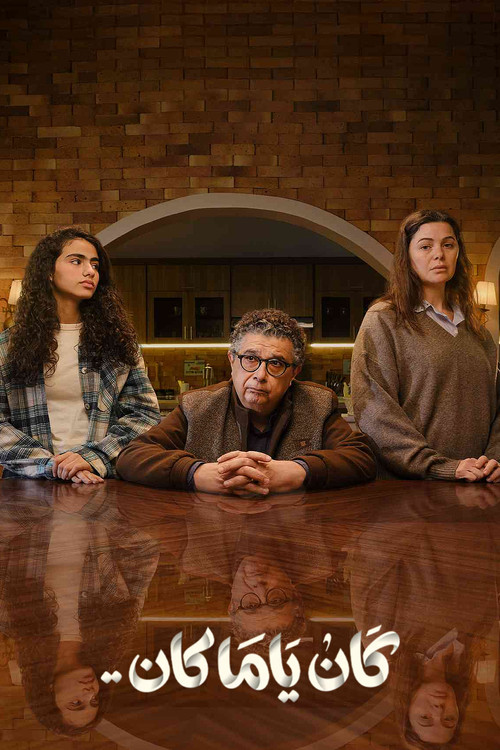 Once Upon a Time poster