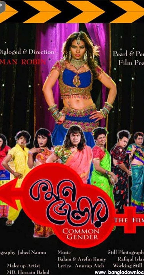 Movie poster for Common Gender (2012)