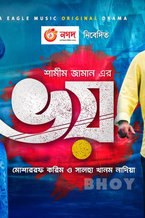 Movie poster for Bhoy (2021)