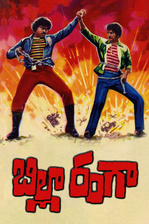 Movie poster for Billa Ranga (1982)
