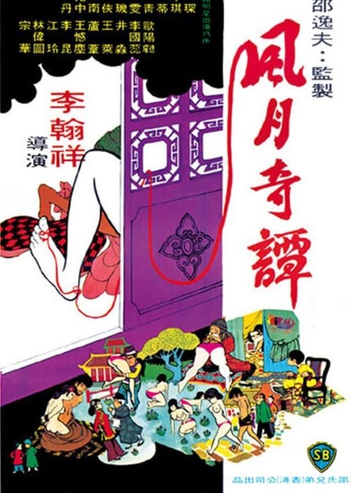 Movie poster for Legends of Lust (1972)