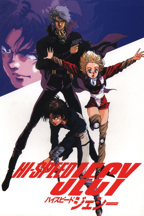 Hi-Speed Jecy poster