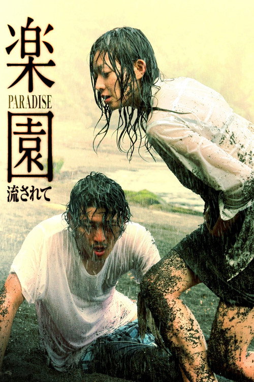 Movie poster for Paradise: Carried Away (2006)