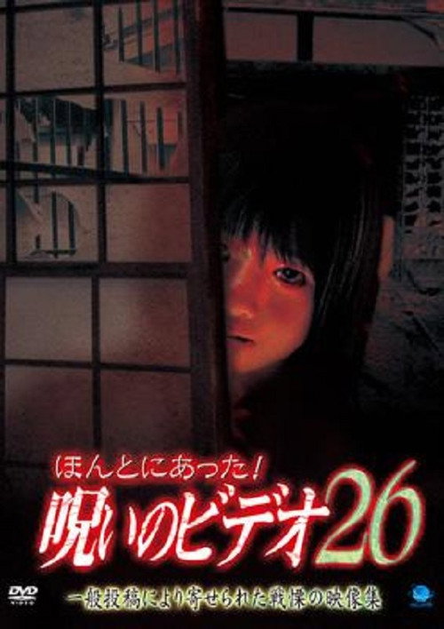 Movie poster for Honto Ni Atta! Noroi No Video 26 (2007)