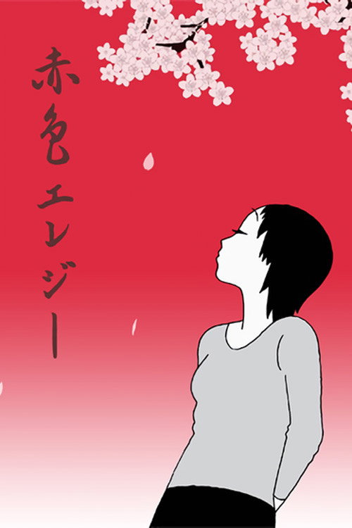 Movie poster for Red Colored Elegy (2007)