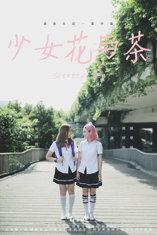 Movie poster for Scented Tea (2022)