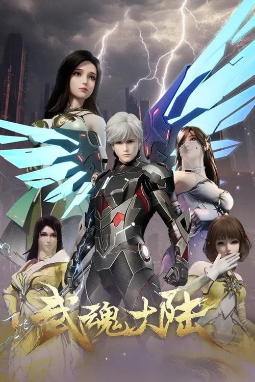 Series poster for Martial Soul Continent (2025)