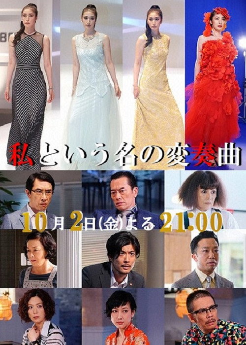 Movie poster for Variations (2015)