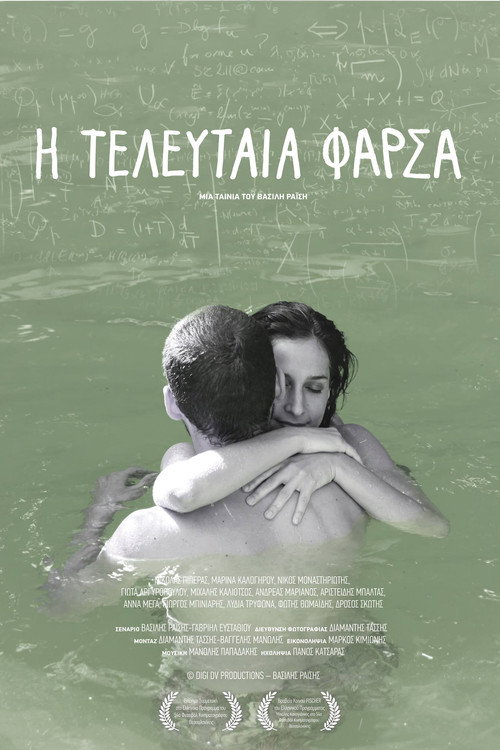 Movie poster for One Last Joke (2013)