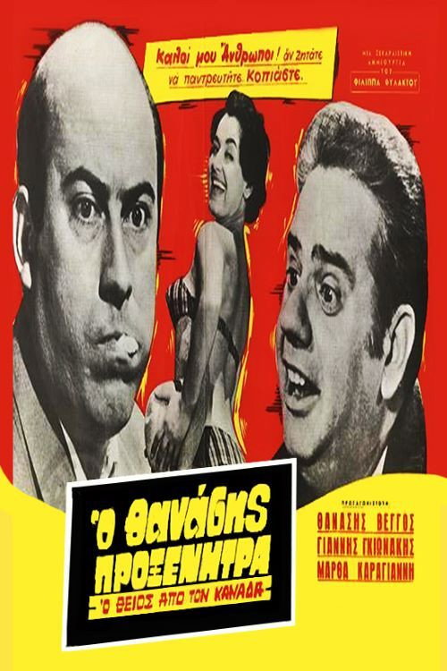 Movie poster for The Uncle from Canada (1959)