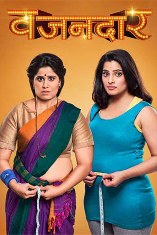Movie poster for Vazandar (2016)