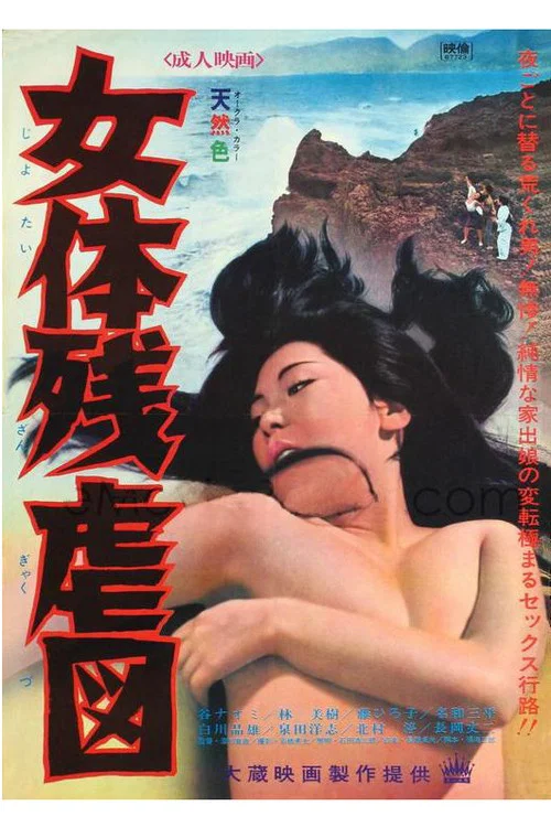 Movie poster for Cruel Map of Women's Bodies (1967)