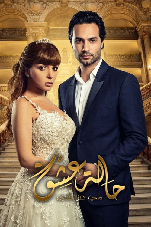 State of Love poster