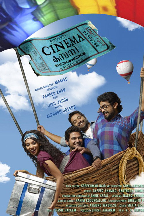 Movie poster for Cinema Company (2012)