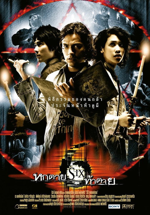 Movie poster for Six (2004)