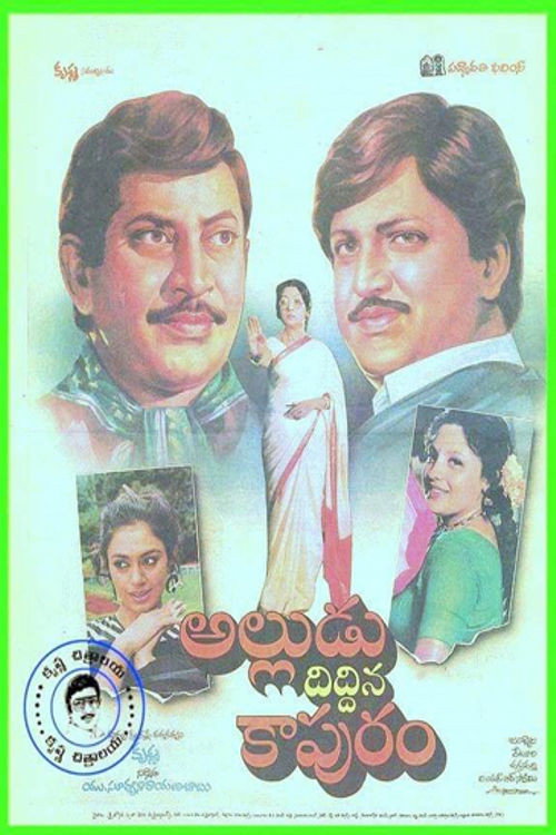 Movie poster for Alludu Diddina Kapuram (1991)