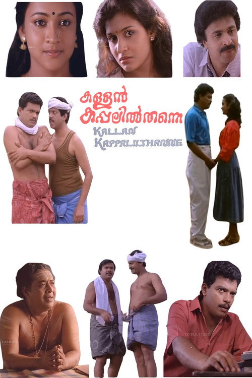 Movie poster for Kallan Kappalil Thanne (1992)
