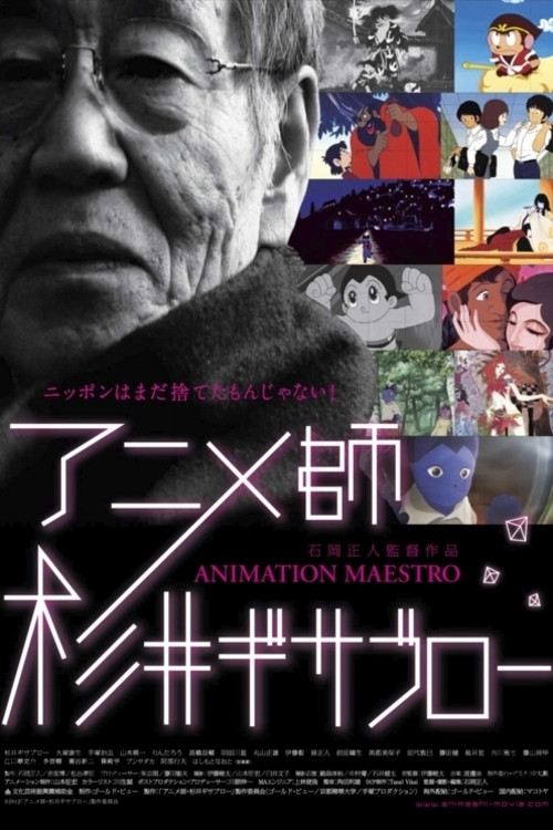 Movie poster for Animation Maestro Gisaburo (2012)