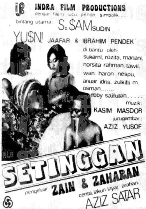 Movie poster for Setinggan (1981)