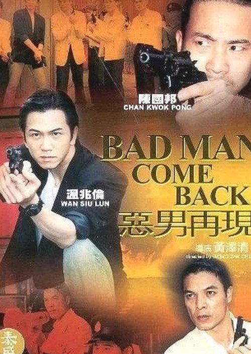 Movie poster for Bad Man Come Back (2004)