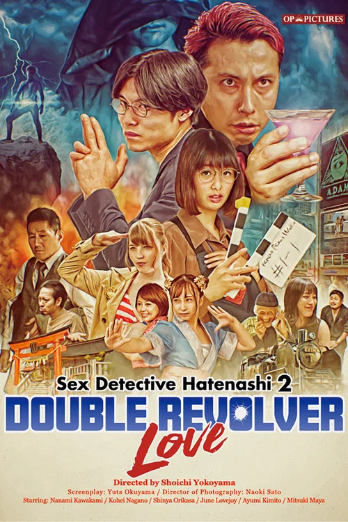 Movie poster for Sex Detective Hatenashi 2: Double Revolver Love (2023)