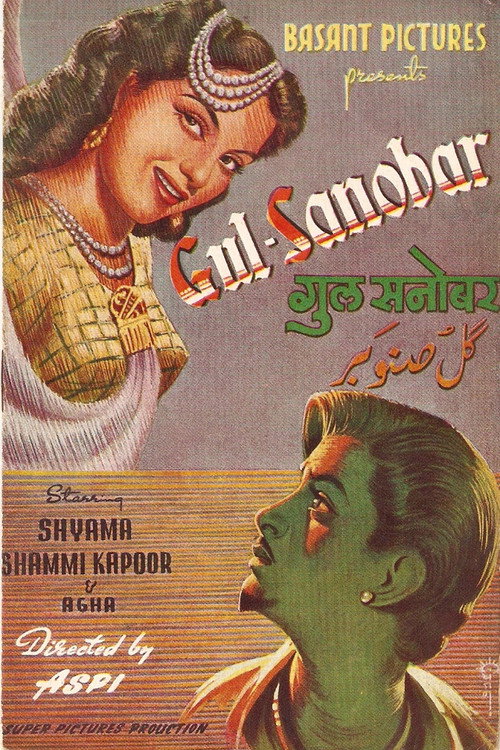 Movie poster for Gul Sanobar (1953)