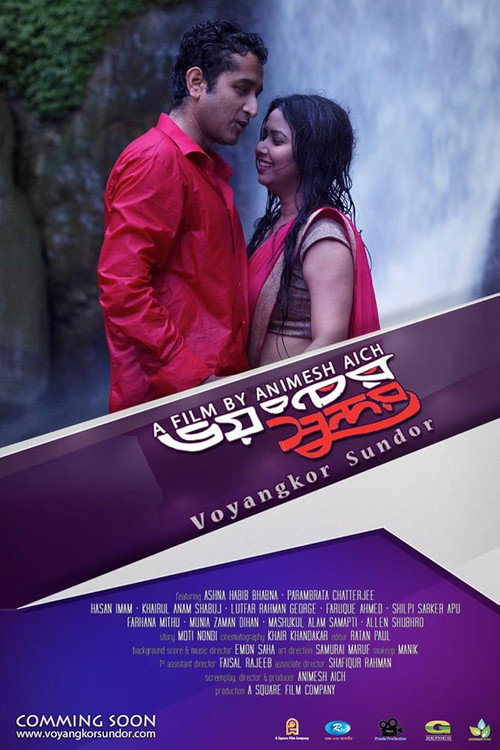 Movie poster for Bhoyongkor Shundor (2017)