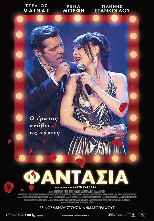 Movie poster for Fantasia (2019)