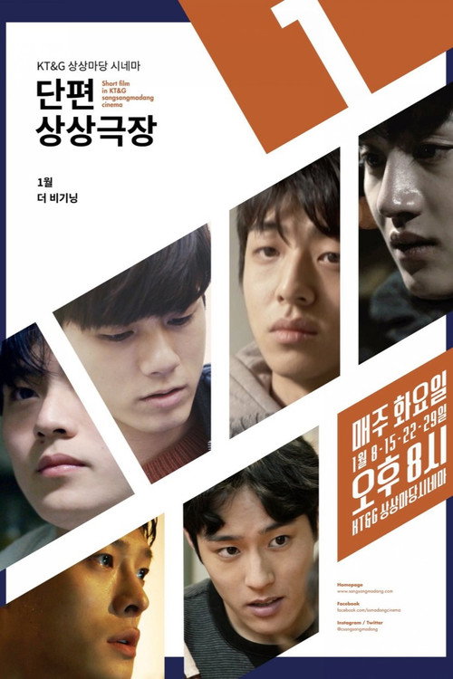 Movie poster for Seongwoo is Alright (2017)