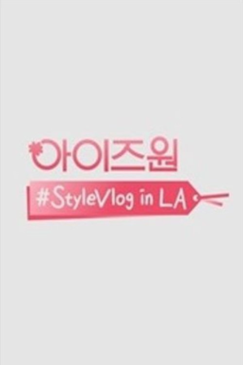 IZ*ONE #StyleVlog in LA poster
