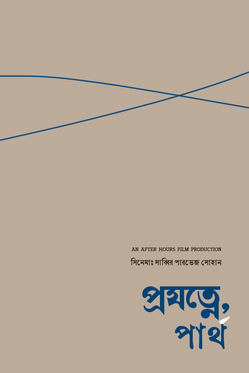 Movie poster for Projotne, Partha (2024)