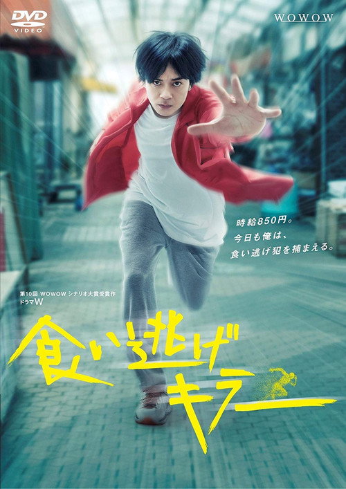 Movie poster for Kuinige Killer (2018)