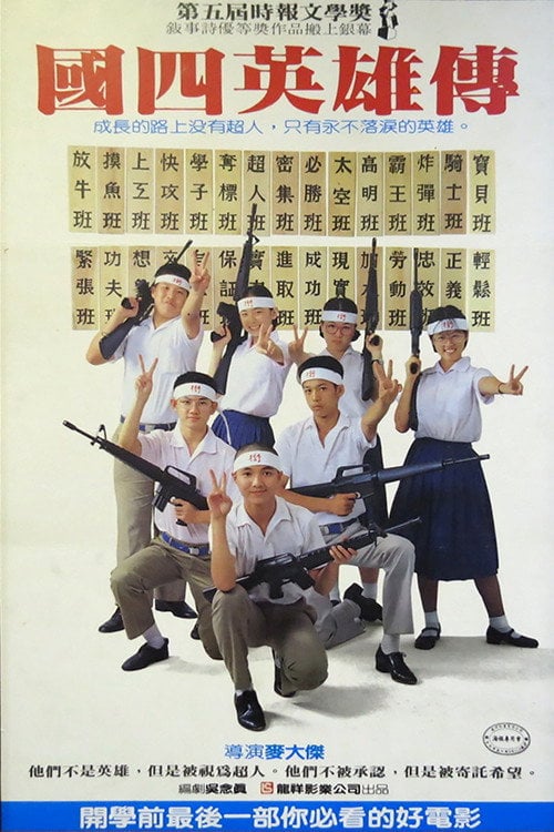 Movie poster for The Loser, the Hero (1985)
