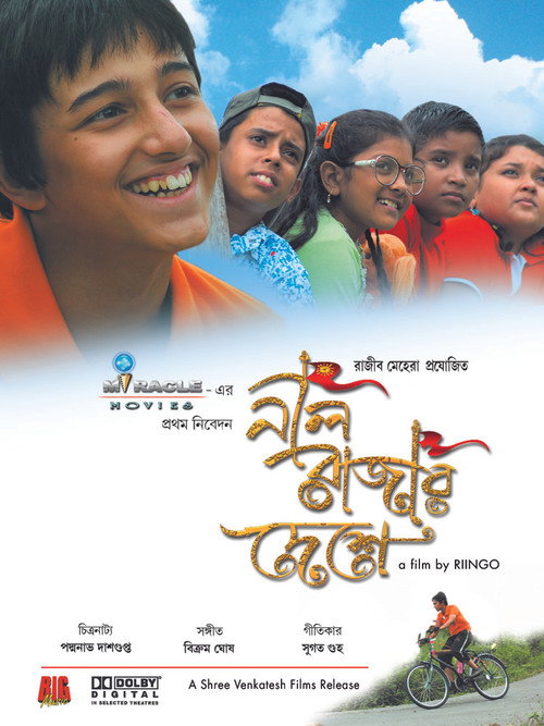 Movie poster for Neel Rajar Deshe (2008)