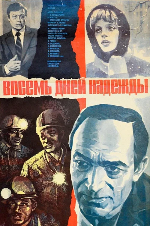 Movie poster for Eight Days of Hope (1985)