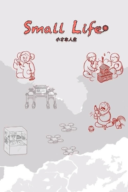 Movie poster for Small Life (2021)