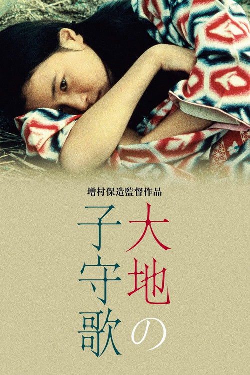 Movie poster for Lullaby of the Earth (1976)
