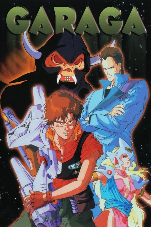 Movie poster for Hyper Psychic Geo Garaga (1989)