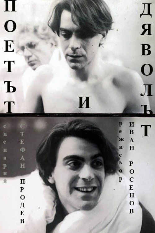 Movie poster for The Poet and The Devil (1983)