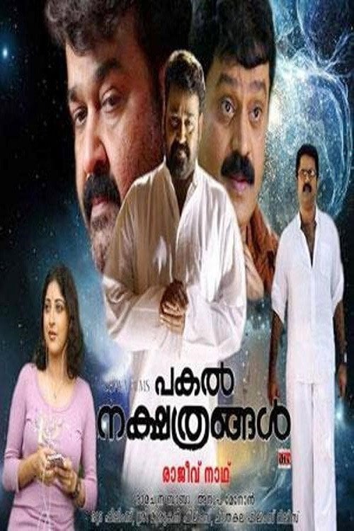 Movie poster for Pakal Nakshatrangal (2008)