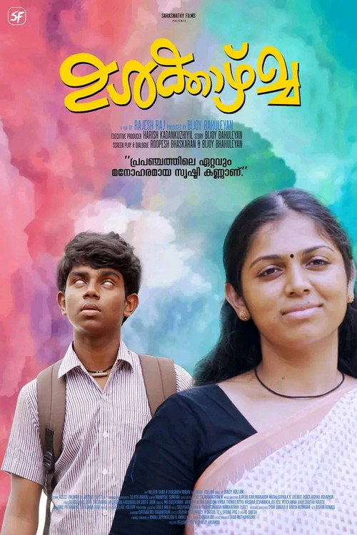 Movie poster for Ulkazhcha (2022)