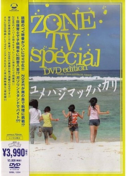 Movie poster for ZONE TV Special - Yume Hajimatta Bakari- (2004)