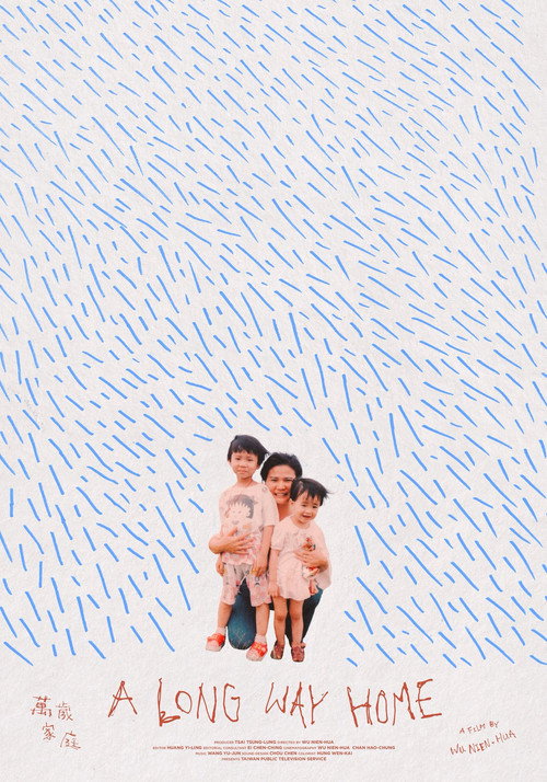 Movie poster for A Long Way Home (2025)