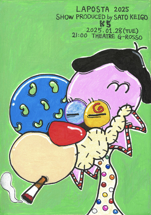 Movie poster for K5 (2025)