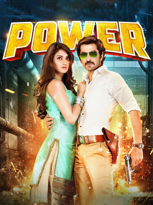Movie poster for Power (2016)
